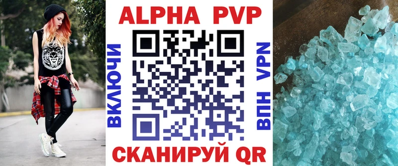 A-PVP крисы CK  как найти закладки  Грайворон 