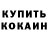 КЕТАМИН ketamine Kamovsky