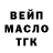 ТГК THC oil Behruz Juraev