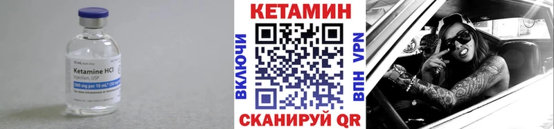 КЕТАМИН VHQ  Грайворон 