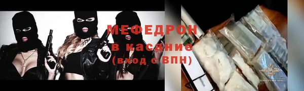 мяу мяу кристалл Аркадак