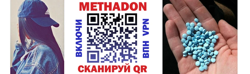 Метадон мёд  Грайворон 