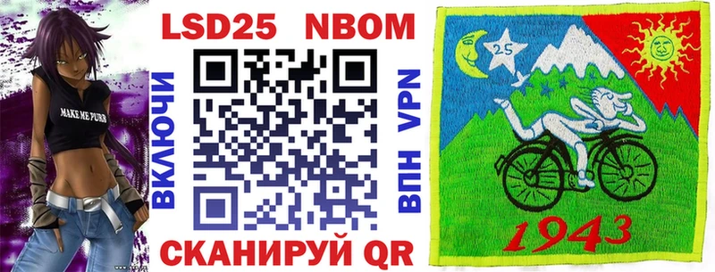 купить наркотик  Грайворон  Марки 25I-NBOMe 1500мкг 